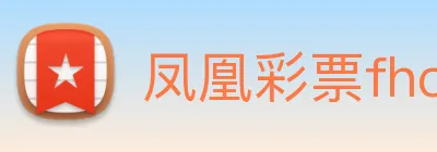 凤凰彩票fhcp Logo